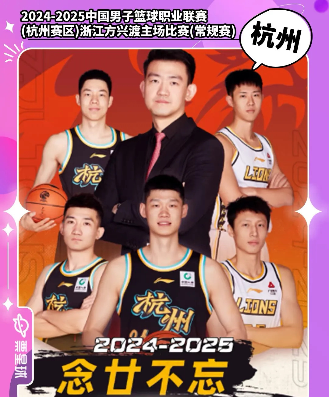 九游 -浙江稠州迎CBA季后赛关键赛；今夜强势反弹；悬念犹存；团队化学反应显著的简单介绍